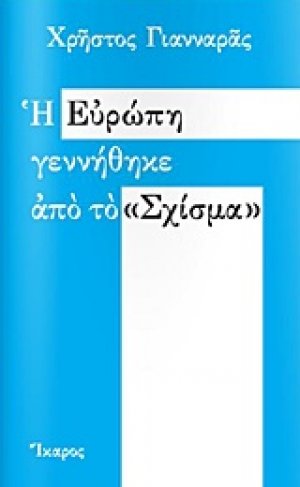 Η Ευρώπη γεννήθηκε από το "σχίσμα"