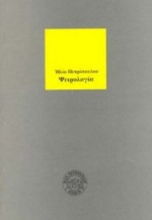 Ψειρολογία