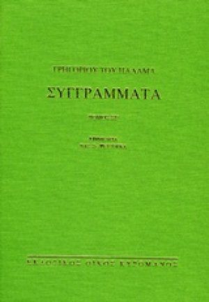Συγγράμματα