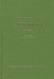 Ο ελληνοϊταλικός πόλεμος 1940 - 41 και η δράση της