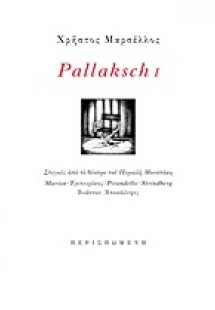 Pallaksch I