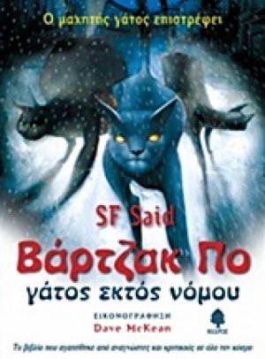Βάρτζακ Πο, γάτος εκτός νόμου