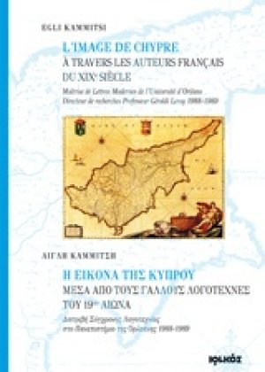 L' image de Chypre à travers les auteurs Français du XIXe siècle: Maîtrise de Lettres Modernes de l’Université d’Orléans Directeur de recherches Professeur Géraldi Leroy 1988-1989