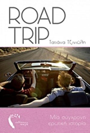 Road Trip