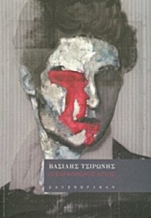 Ο σαρκοβόρος άγιος