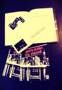 Λίγο πριν το τέλος