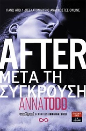 After: Μετά τη σύγκρουση