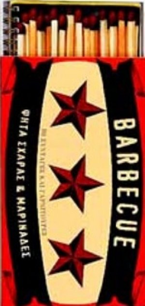 Barbeque, ψητά σχάρας και μαρινάδες