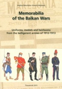 Memorabilia of the Balkan Wars