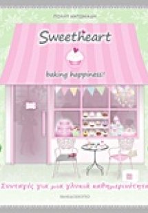 Sweetheart