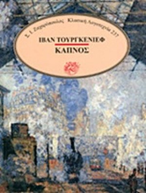 Καπνός