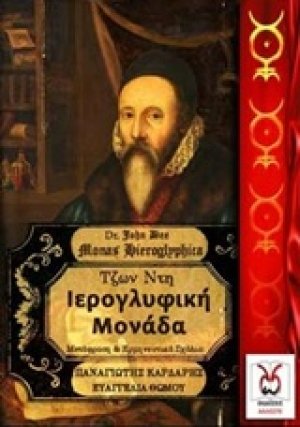 Ιερογλυφική μονάδα