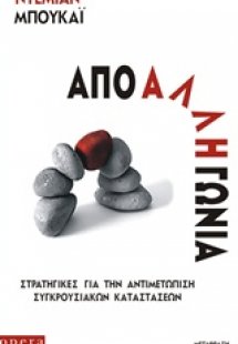 Από άλλη γωνία