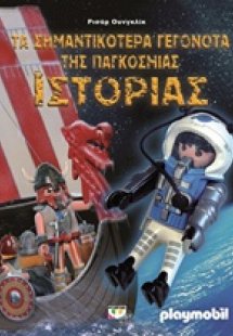 Τα σημαντικότερα γεγονότα της παγκόσμιας ιστορίας