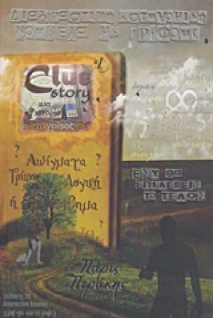 Clue Story