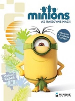 Minions, Ας παίξουμε μαζί!