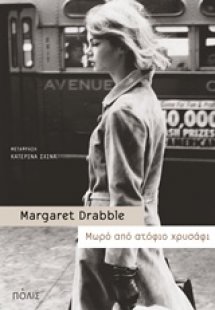 Μωρό από ατόφιο χρυσάφι