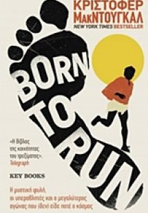 Born to Run