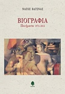 Βιογραφία
