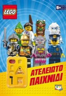 Ατέλειωτο παιχνίδι
