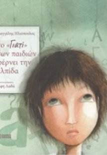 Το