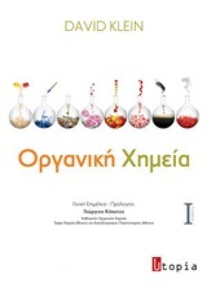Οργανική χημεία