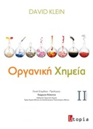 Οργανική χημεία
