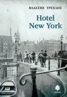 Hotel New York