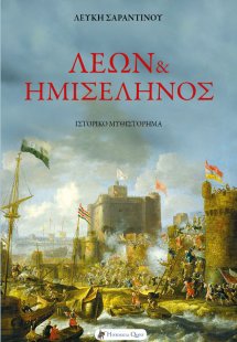 Λέων και ημισέληνος