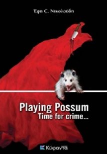 Playing Possum
