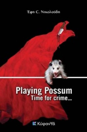 Playing Possum