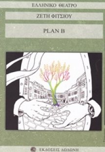 Plan B