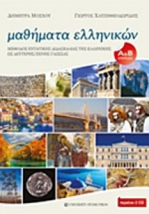 Η παναγιά η Χελιδονού