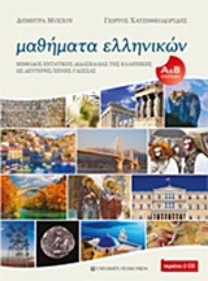 Η παναγιά η Χελιδονού