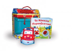 Το κόκκινο πυροσβεστικό