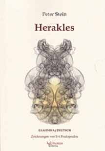 Herakles