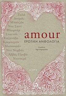 Amour