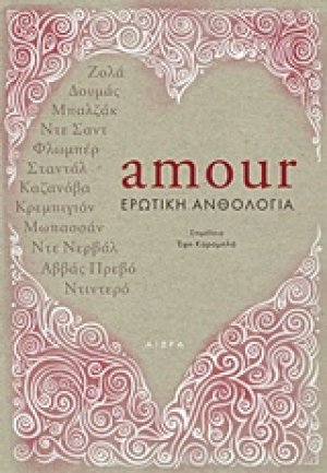 Amour