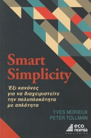 Smart Simplicity