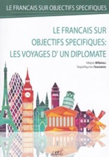 le francais sur objectifs spécifiques
