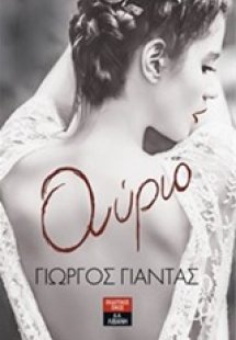 Αύριο