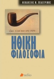 Ηθική φιλοσοφία