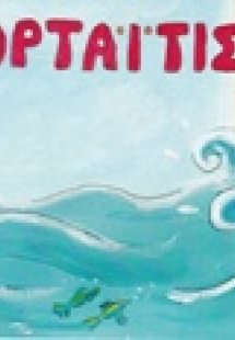 Πορταΐτισσα