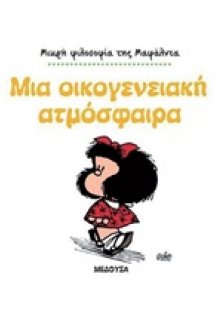 Μαφάλντα, μια οικογενειακή ατμόσφαιρα