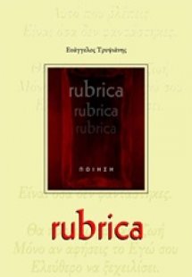 Rubica