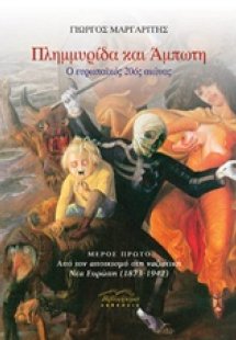 Πλημμυρίδα και άμπωτη