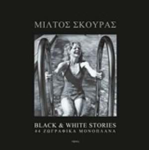 Black and White Stories