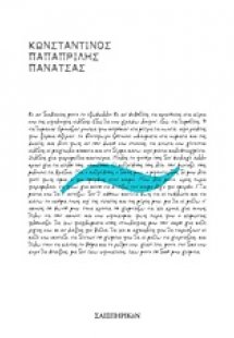 Σχεδόν ~