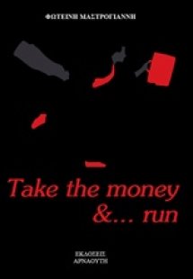 Take the money and... run