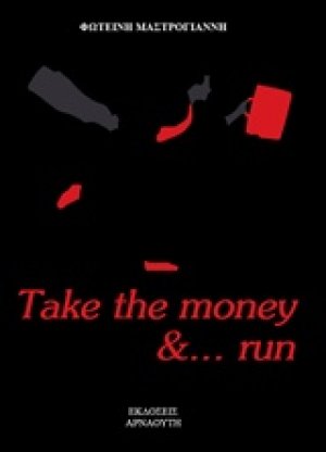Take the money and... run